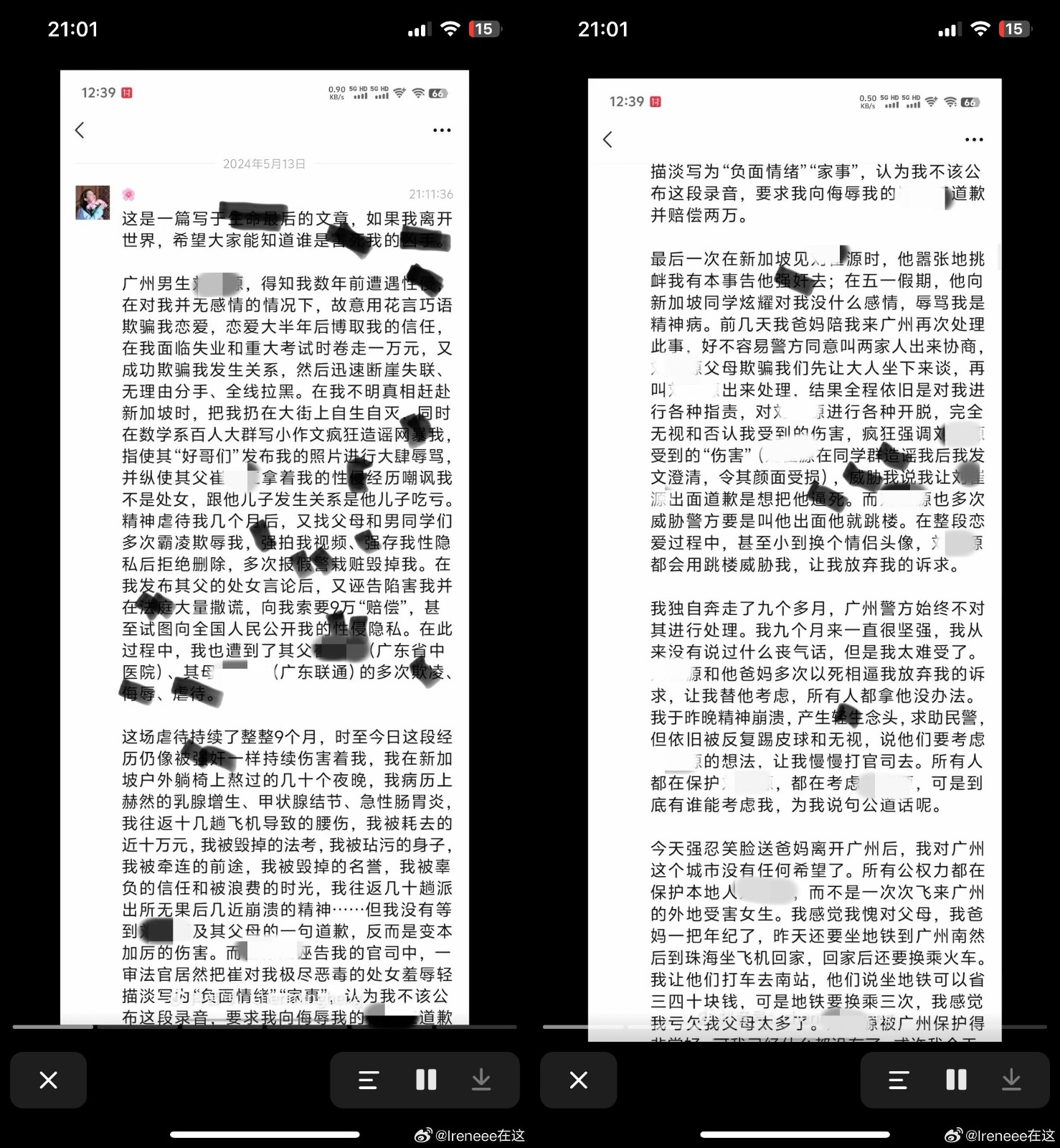 百貨傳墜樓!女子「身穿紅衣跳6樓亡」 生前「千字遺書」怒控:化成厲鬼報仇