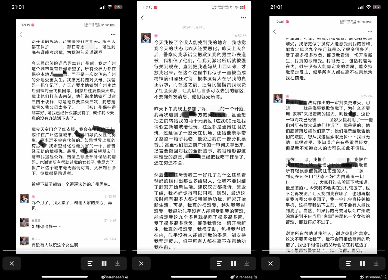 百貨傳墜樓!女子「身穿紅衣跳6樓亡」 生前「千字遺書」怒控:化成厲鬼報仇