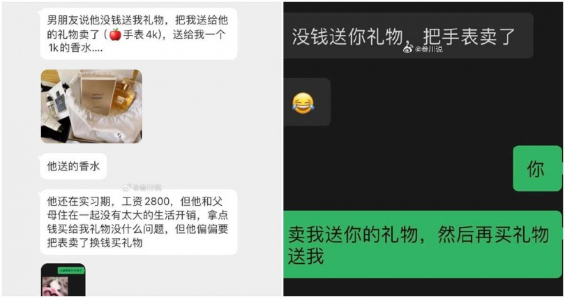 男友520送「83塊錢面霜」 她氣炸發文！質問「你的愛只值幾十塊」網友吵翻了