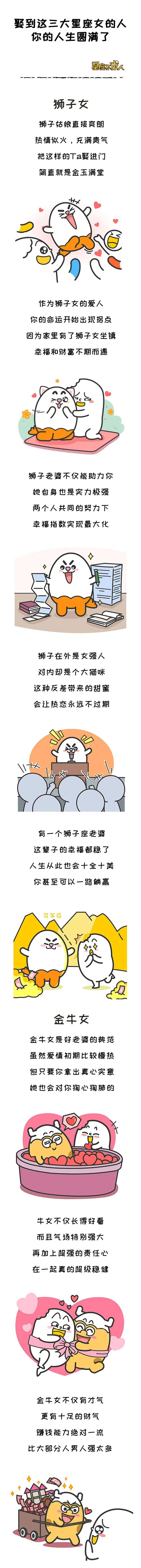 家庭大寶藏！娶到這3大星座女「幸福、財富都能兼得」：人生從此圓滿了❤️