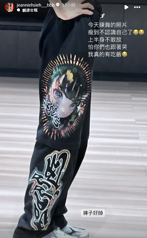 謝金燕大暴瘦！170公分「體重剩44公斤」紙片人近照曝　無奈嘆「怕你們跟著哭」...