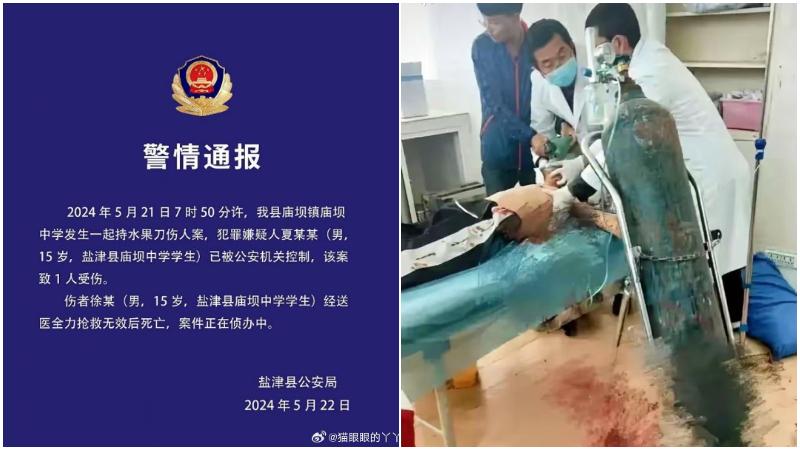 國中爆命案!他遭同學「拿刀砍中」送醫喪命 家屬震怒「隔天才知道死訊」驚人內幕曝光