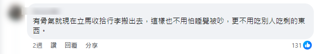 被裁員借住朋友家！友人「帶麥當勞麥脆雞給他吃」　他怒丟地上「當我出來要飯的嗎」