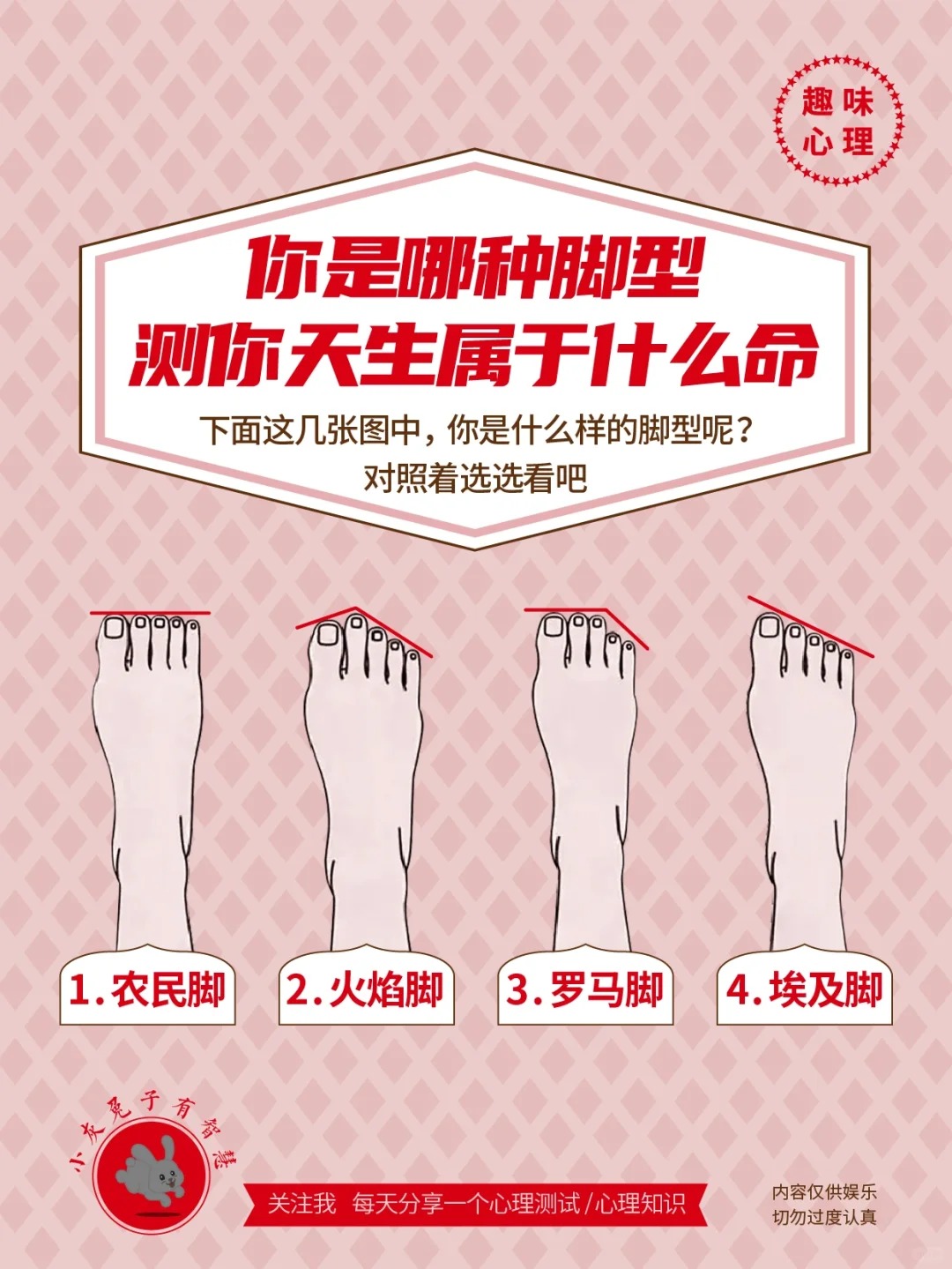 【腳型性格分析】你的腳型揭露了你的真實性格？第三種人社交能力超強，你是哪一種？