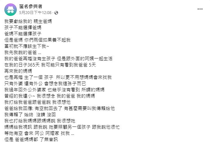 父母再婚「他被丟給阿公阿嬤」！15歲孩「沒錢讀書」恨：養不起就別生我...