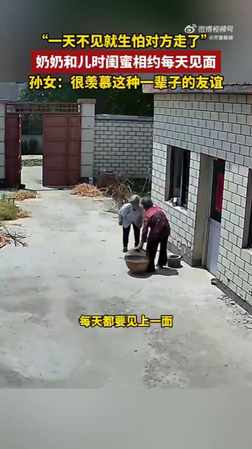 90歲阿嬤與閨密的每日約會：一段跨越世紀的友誼，羨煞全網！