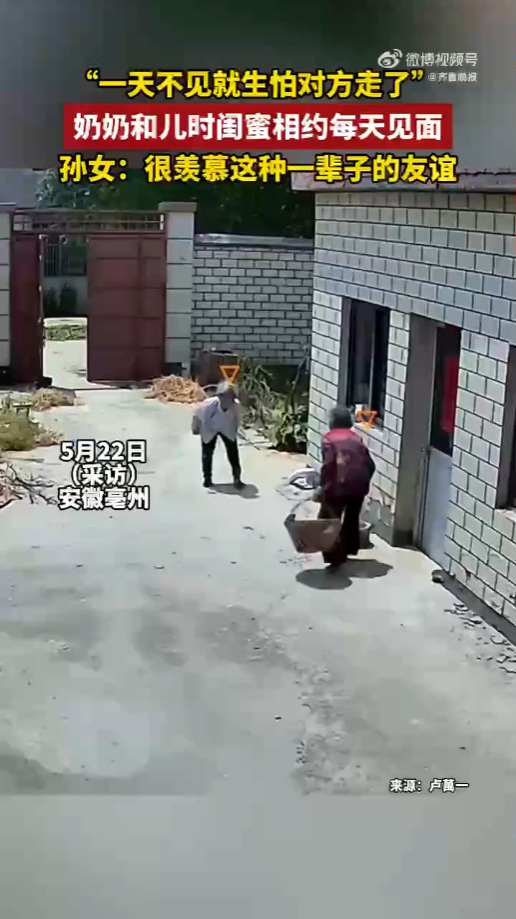 90歲阿嬤與閨密的每日約會：一段跨越世紀的友誼，羨煞全網！