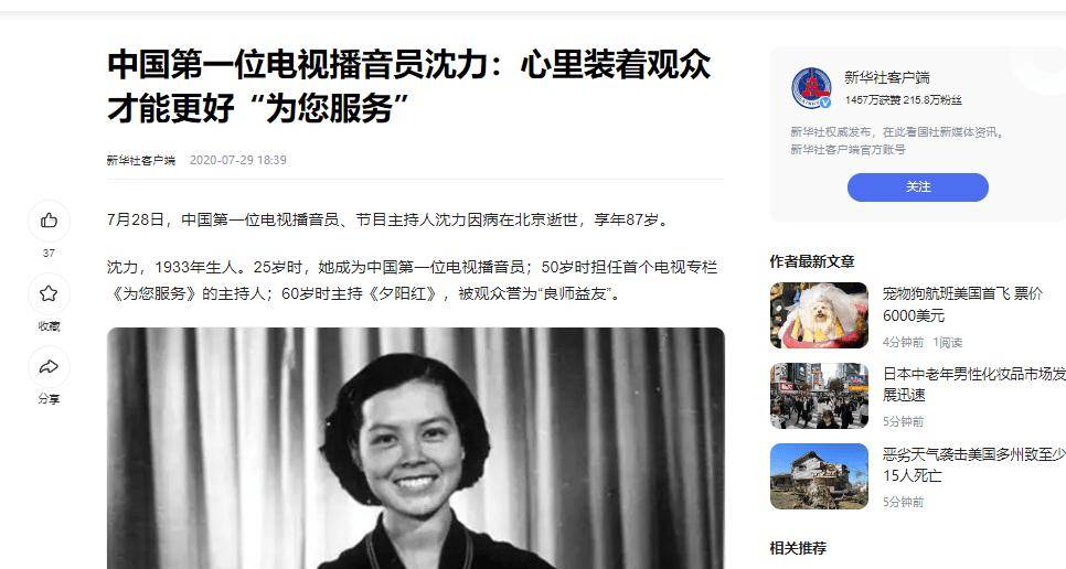 資深名主持逝世「一生奉獻30年」！晚年重逢初戀「臨終前向2兒道歉」...