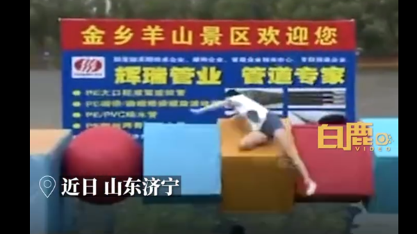 錄影爆意外！綜藝節目驚爆「2人重摔骨折」腳嚴重變形　他怒揭內幕：「節目組拒絕賠償」