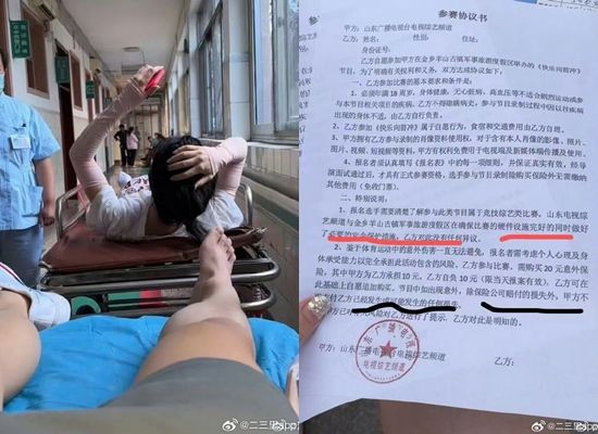 錄影爆意外！綜藝節目驚爆「2人重摔骨折」腳嚴重變形　他怒揭內幕：「節目組拒絕賠償」