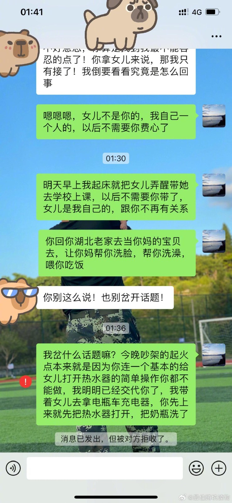 40歲老公喝茫尿褲子！婆婆竟「當媳婦面做1事」毀三觀　她嚇得「帶女兒逃跑」：過不去那坎