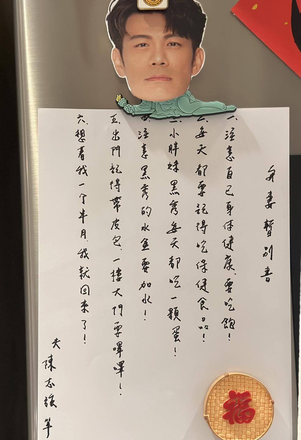 才新婚2年！本土劇夫妻檔「爆尪離家分居1個半月」　手寫「與妻暫別書」網一看笑翻