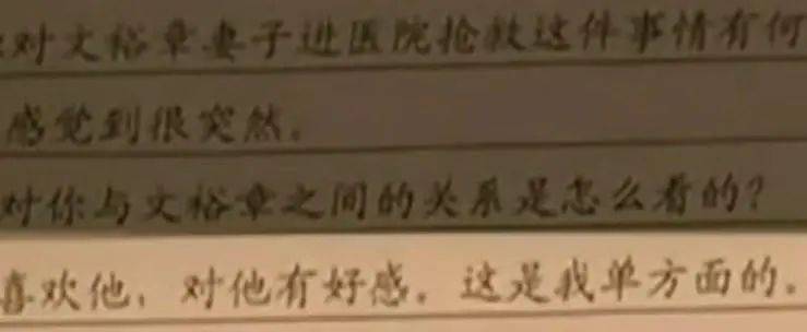 妻子昏迷腦死！丈夫不忍「悲痛拔氧氣管」　女同事一通電話「竟讓他鋃鐺入獄」...