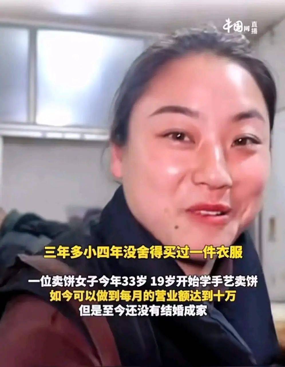 日賣3千張燒餅！33歲大姊「攢錢替弟買車、買房」沒時間戀愛　網喊太傻「她只回一句」　