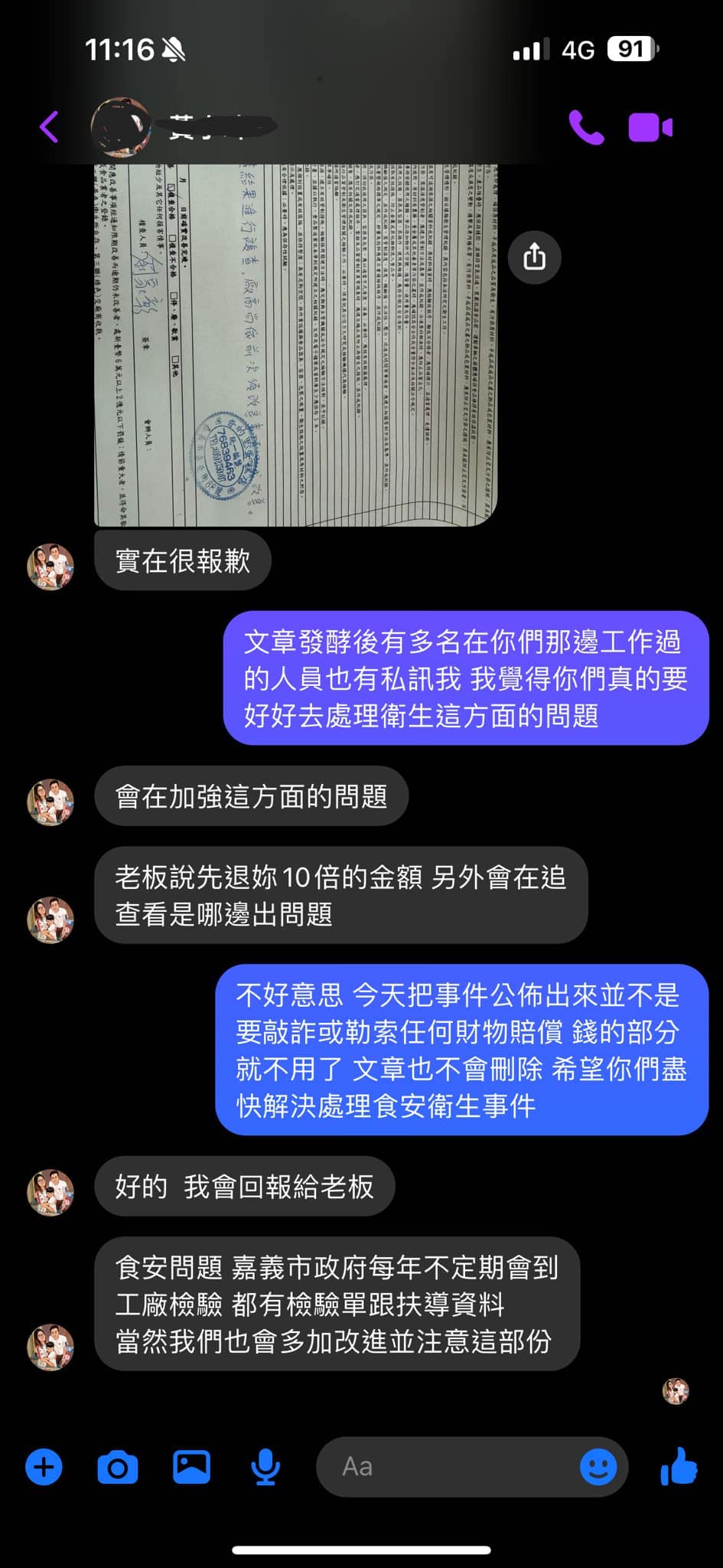 一口咬下巧克力蛋糕「聽到卡滋酥脆聲」！她一看竟有「翅膀殘骸」傻眼狂吐...