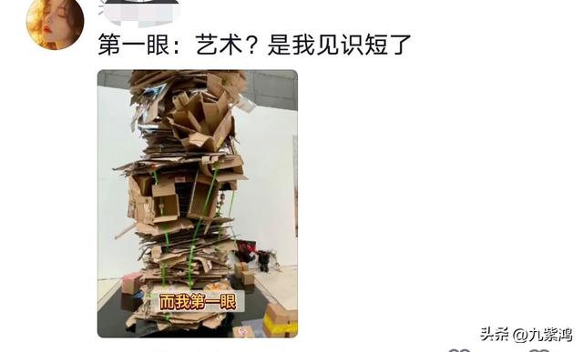 藝術好難懂？美術展作品「堆一疊紙箱」造價近9萬　網友大吐槽「像撿垃圾的」作者回應了...