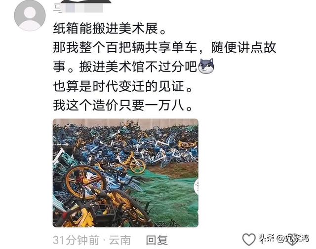 藝術好難懂？美術展作品「堆一疊紙箱」造價近9萬　網友大吐槽「像撿垃圾的」作者回應了...