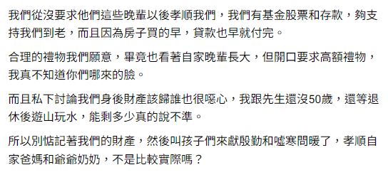 哪來的臉？頂客族夫妻「輪流被家人要求」送禮給姪子女　張口就要機車「沒孩子不是過很爽」...