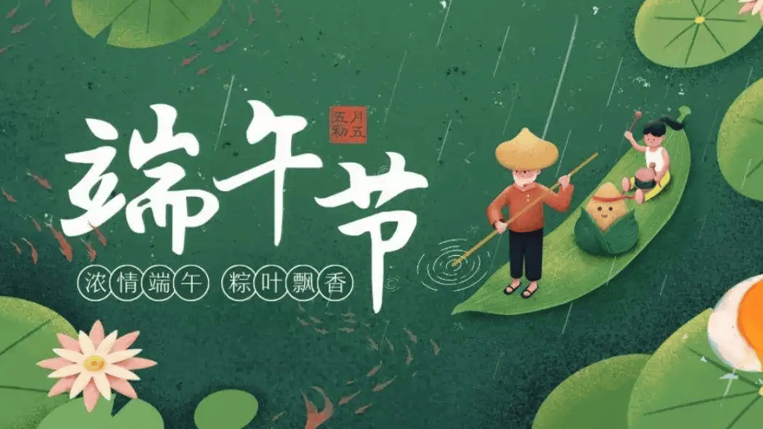 60年一遇「端午節」來臨！3大生肖將迎好運，必做3事、必吃2樣，傳統習俗全解析！