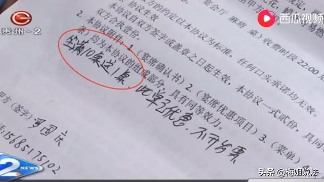 太坑了！男子辦百日宴吃9桌被收10桌錢，結賬發現飯店私自改合同