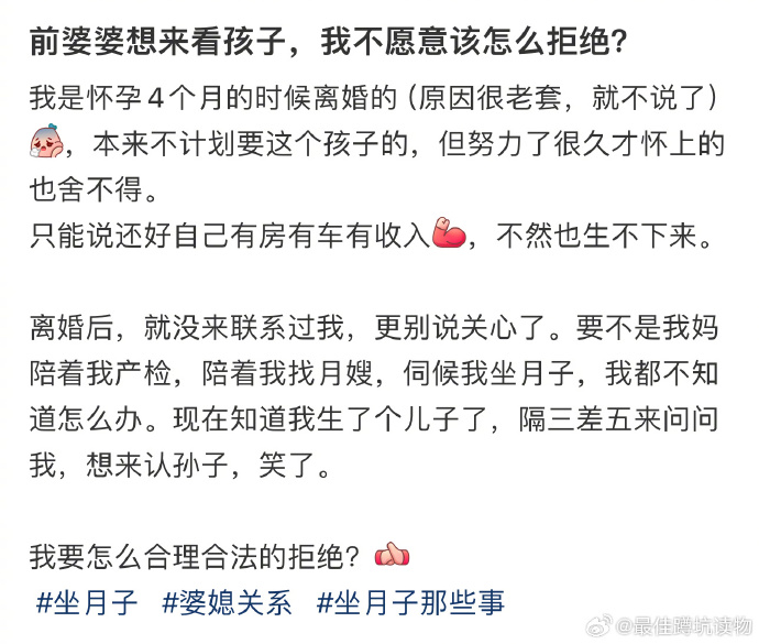 懷孕4個月離婚！前婆婆「得知她生兒子」態度大變想認孫　她苦笑「該怎麼拒絕」...
