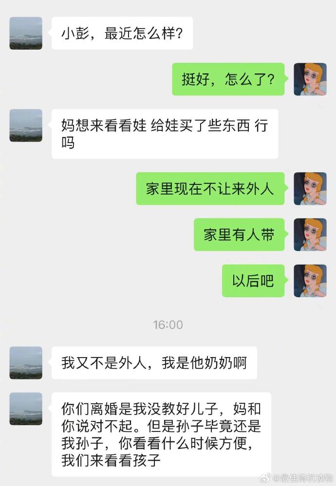 懷孕4個月離婚！前婆婆「得知她生兒子」態度大變想認孫　她苦笑「該怎麼拒絕」...