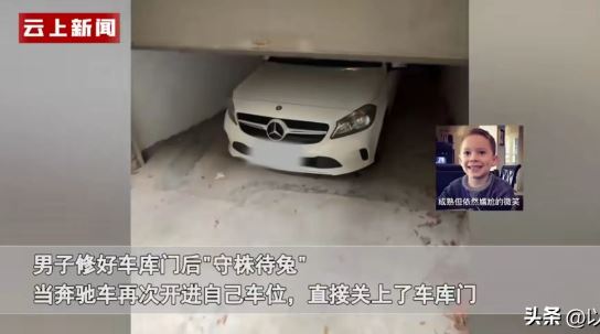 自家車庫位「多次被霸占」他忍無可忍　設陷阱守株待兔「下場大快人心」