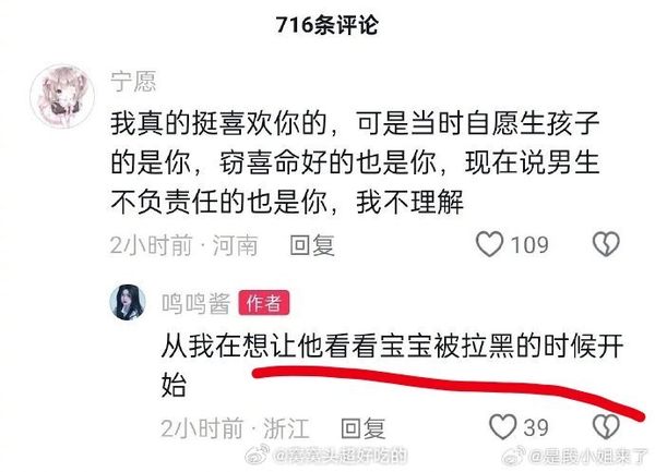 24歲女偶像認「未婚獨自生女」！深夜曝孩子生父是「身家百億首富之子」：不負責任的男人，我太恨你了