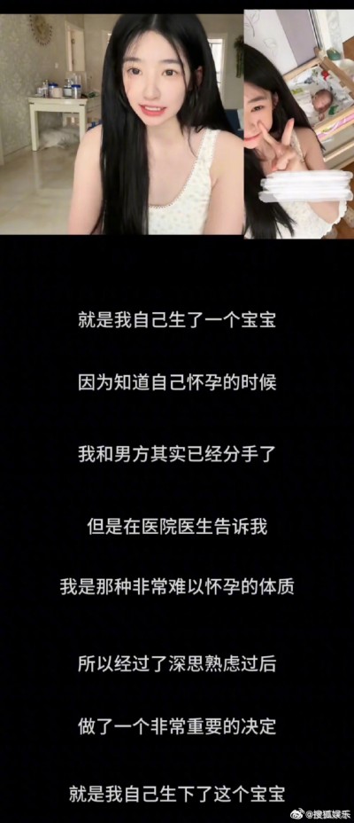 24歲女偶像認「未婚獨自生女」！深夜曝孩子生父是「身家百億首富之子」：不負責任的男人，我太恨你了