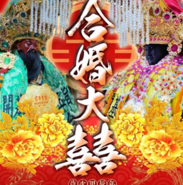 台南神壇大辦「關公、媽祖合婚」被信眾罵翻　廟方出面回應了