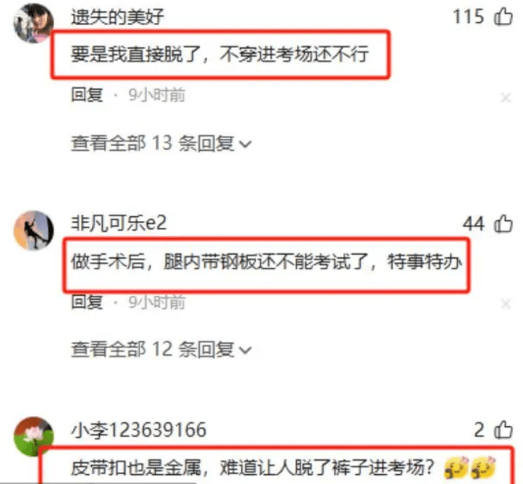 內衣不合格！女同學遭攔下「不能參加高考」急得哭出聲　「喊沒錢買新的」警察叔叔神救援...