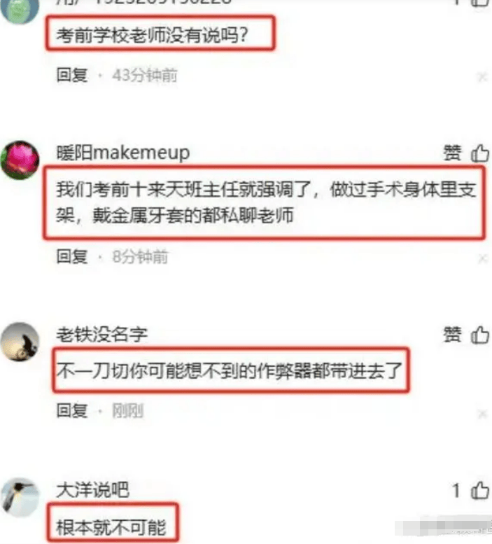 內衣不合格！女同學遭攔下「不能參加高考」急得哭出聲　「喊沒錢買新的」警察叔叔神救援...