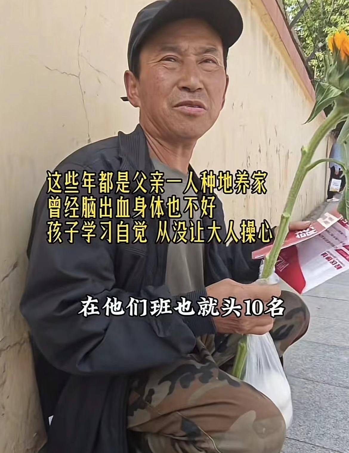 搭2小時車！父親「拎兩顆饅頭」趕200里路陪考　兒子出校門「當眾跪下」看哭全校