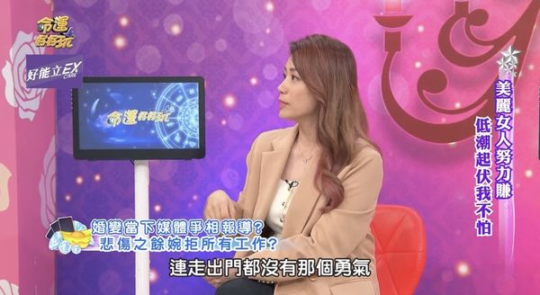 苦盡甘來！柯以柔哽咽「沒想過會離婚」害怕出門被指點　「一人扛五口生計」打拼10年熬出頭