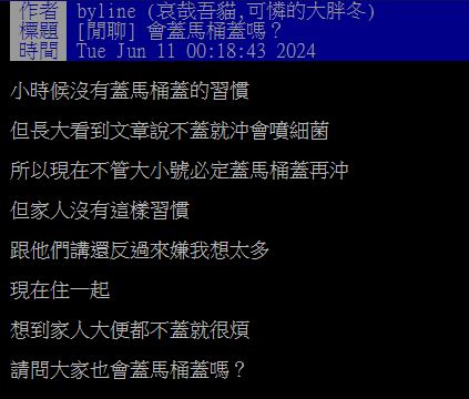 馬桶蓋之爭：沖水前蓋不蓋？專家揭曉真相，網友兩派激辯！