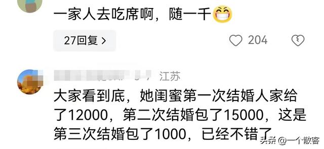 閨蜜結3次婚！我帶一家五口參加「包了4000多紅包」　閨蜜「一看瞬間變臉」網全愣了
