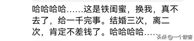 閨蜜結3次婚！我帶一家五口參加「包了4000多紅包」　閨蜜「一看瞬間變臉」網全愣了