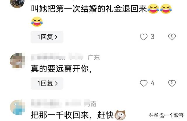 閨蜜結3次婚！我帶一家五口參加「包了4000多紅包」　閨蜜「一看瞬間變臉」網全愣了
