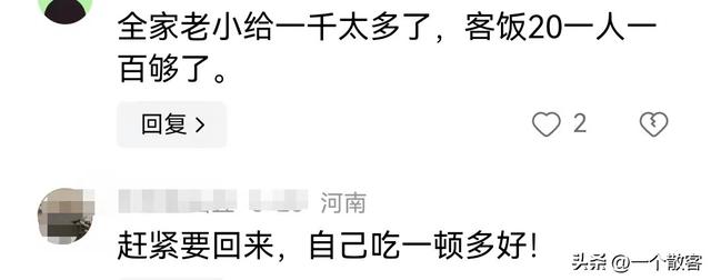 閨蜜結3次婚！我帶一家五口參加「包了4000多紅包」　閨蜜「一看瞬間變臉」網全愣了