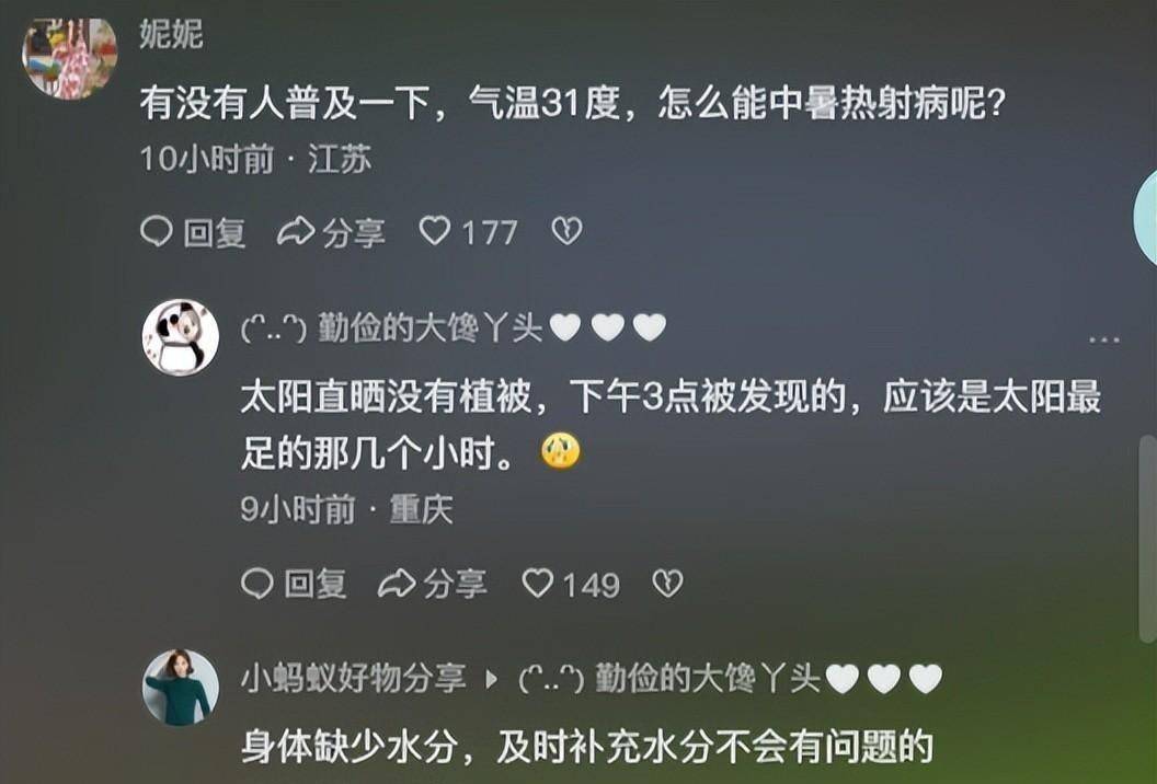 端午出遊喪命！年輕女子「獨自徒步登山」竟離奇身亡　「原因曝光」網驚呼難預料