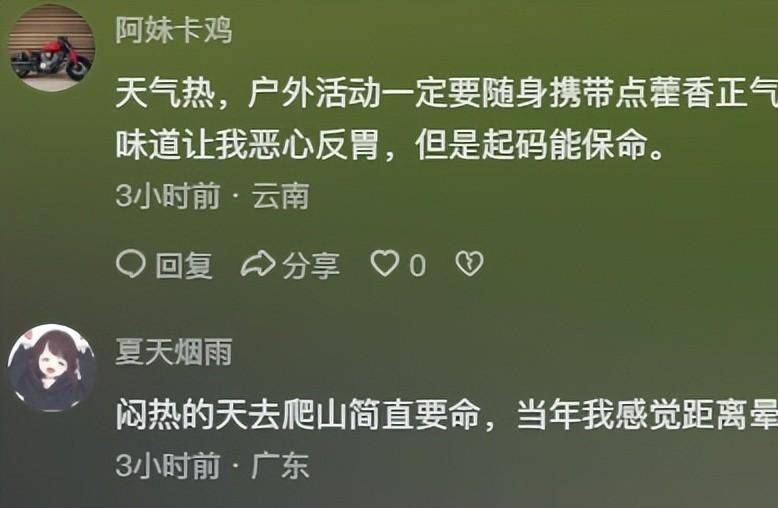 端午出遊喪命！年輕女子「獨自徒步登山」竟離奇身亡　「原因曝光」網驚呼難預料