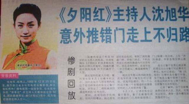 推錯門意外墜樓！美女主持人「躺地重傷半小時」才被發現　送醫「搶救19天不治」享年33歲