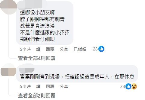 台中沙鹿公車站驚見「流浪小朋友」躺地熟睡？　警介入調查「鬆口真相」
