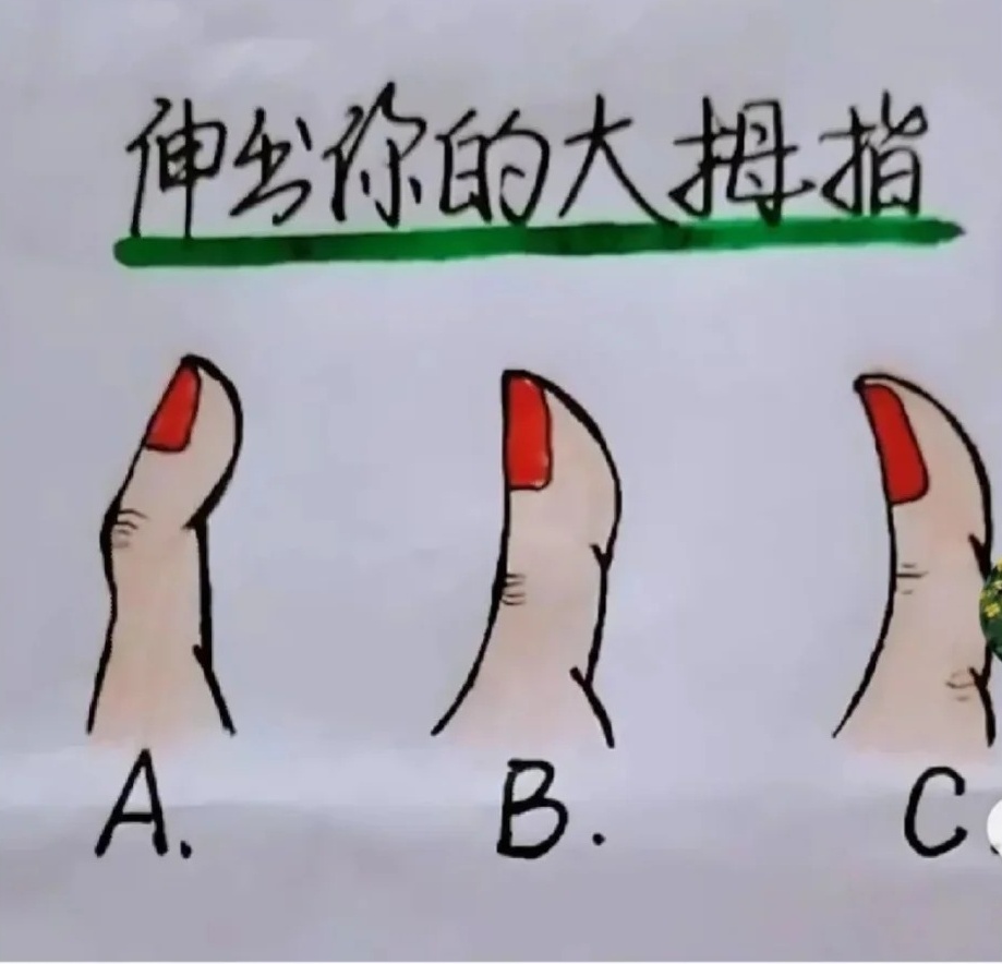 【手相揭秘】你的大拇指彎曲方向藏著性格密碼！快來測測你是哪一型