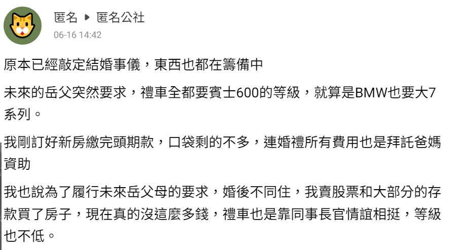 籌備婚事！準岳父「獅子大開口一要求」未婚妻力挺　他心寒：剛繳完頭期款