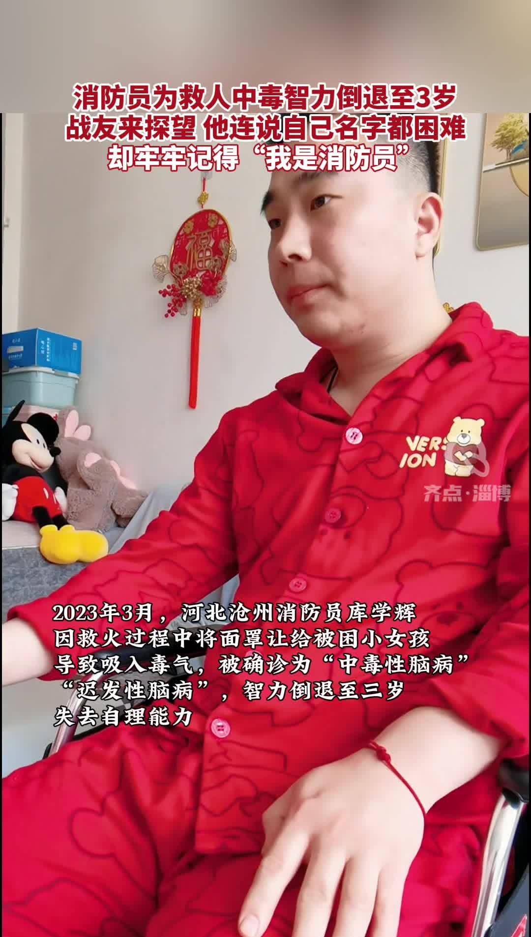 衝火場救女童！消防員1星期後「智力退化成3歲」　妻痛哭「他拿下防毒面罩」網哽咽：致敬英雄