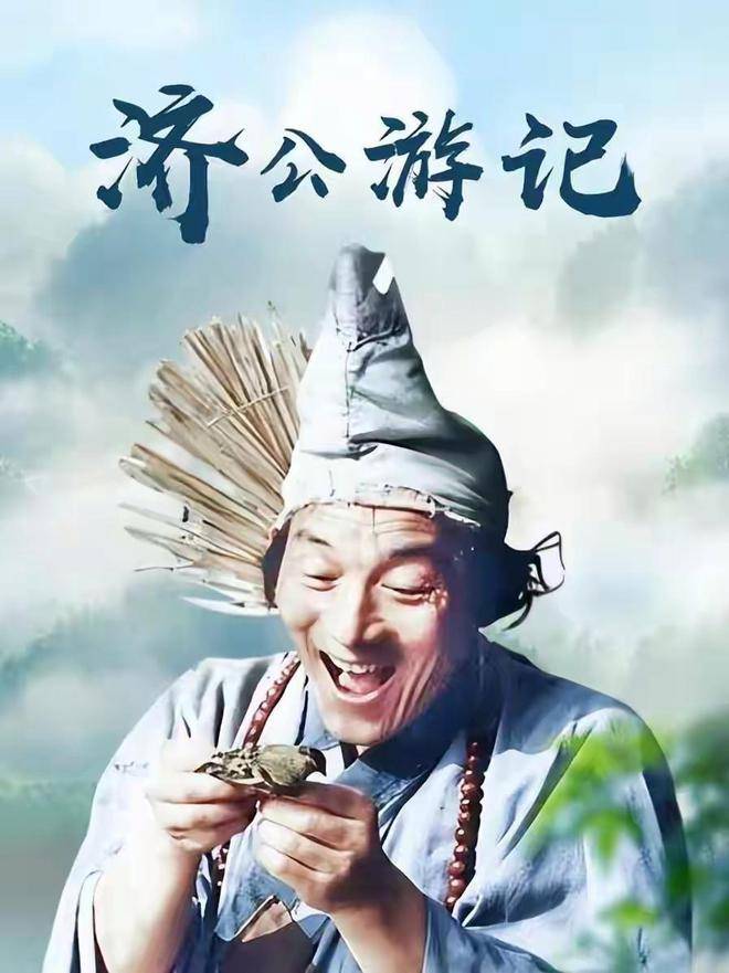濟公禪詩《辭世頌》24字解密！千年智慧點醒現代人，領悟人生真諦