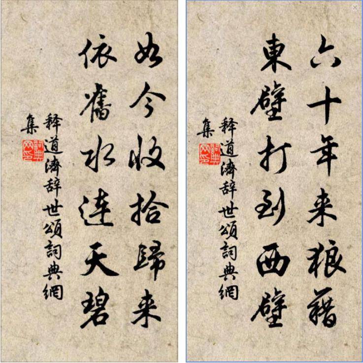 濟公禪詩《辭世頌》24字解密！千年智慧點醒現代人，領悟人生真諦