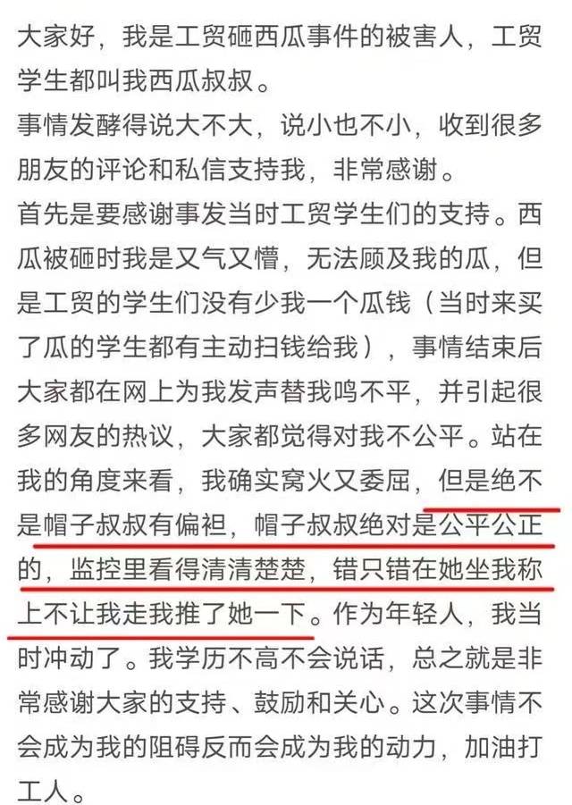 校門口賣西瓜！水果店殘疾夫妻「眼紅直接砸場」　他賠償完「卻因禍得福」