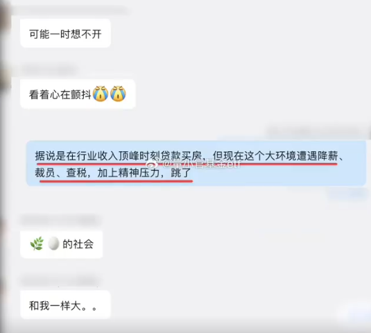 金融女員工驚傳「絕望墜樓身亡」年僅30歲　公司緊急切割：「是她自己的問題」